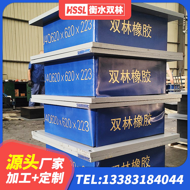 金湖县LRB700铅芯橡胶隔震支座厂家 金湖县建筑铅芯减震橡胶隔震支座源头工厂 金湖县港珠澳减隔震支座生产厂家 金湖县阻尼橡胶隔震支座 - 第1张