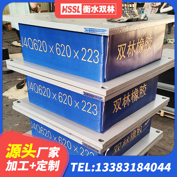 金湖县隔震支座哪家高 金湖县隔震支座LRB600-Ⅱ生产厂家 金湖县抗震固定支座厂家 金湖县HDR型高阻尼隔震橡胶支座厂家 - 第8张